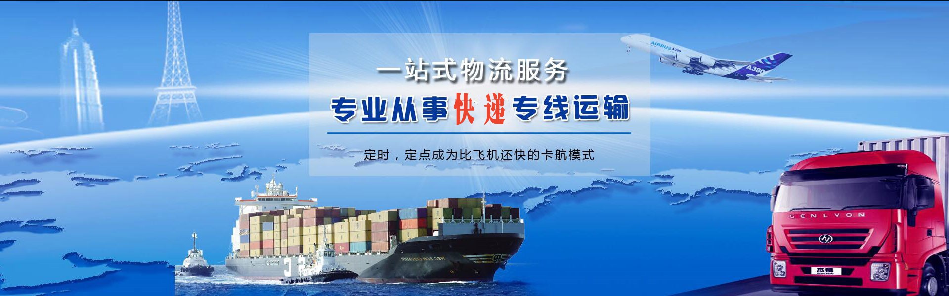 园林街道到克罗地亚物流公司-园林街道至克罗地亚物流专线-园林街道空运到克罗地亚-优时通物流有限公司